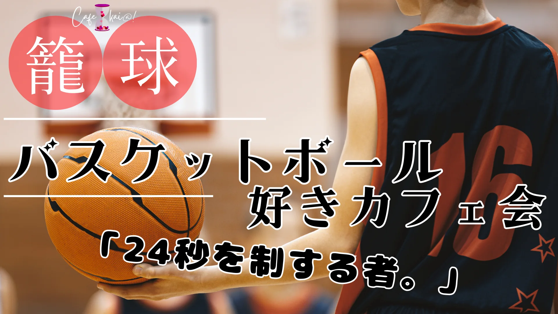 【デモ09】ページ検証カフェ会
