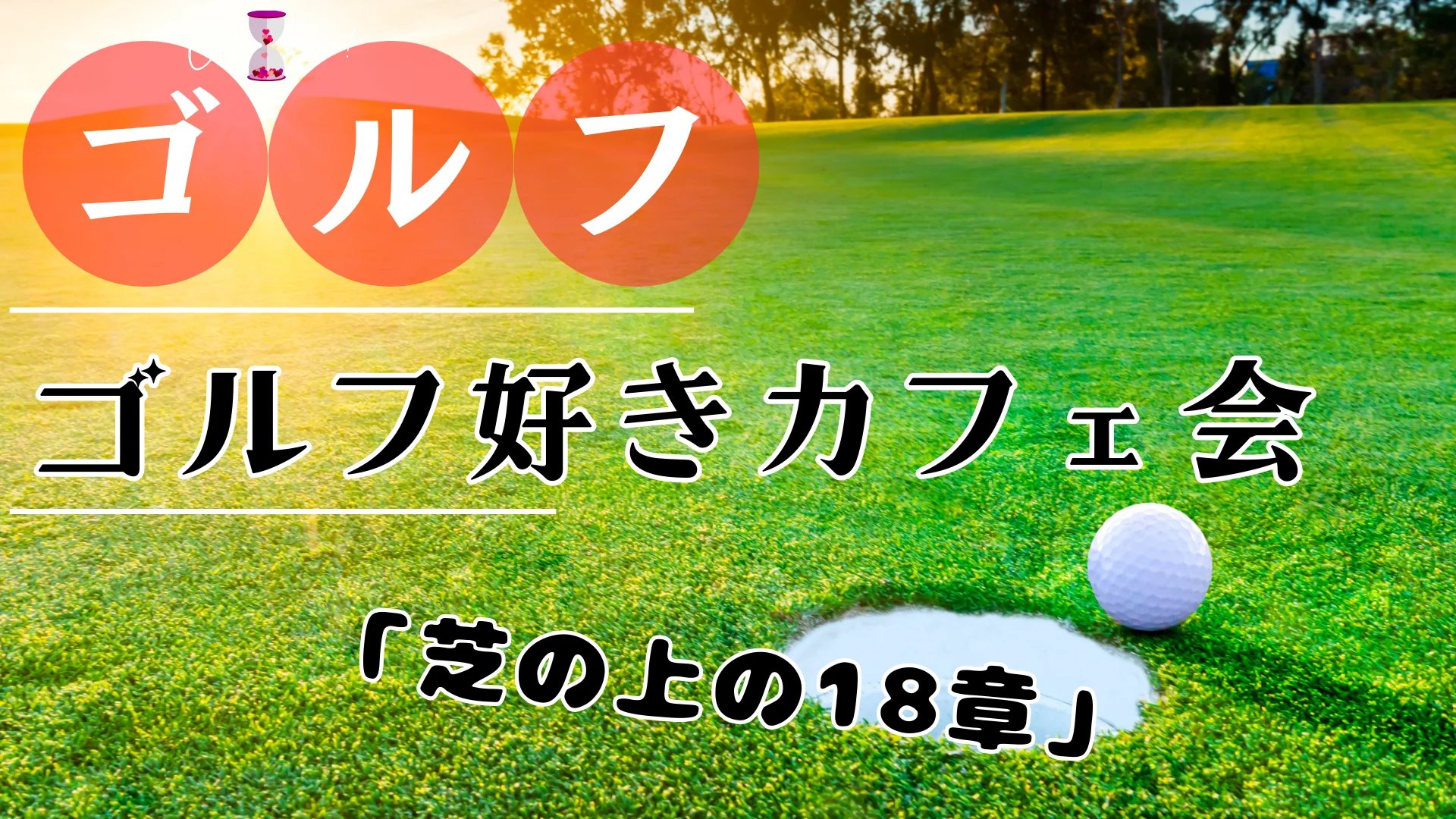 【デモ01】ページ検証カフェ会