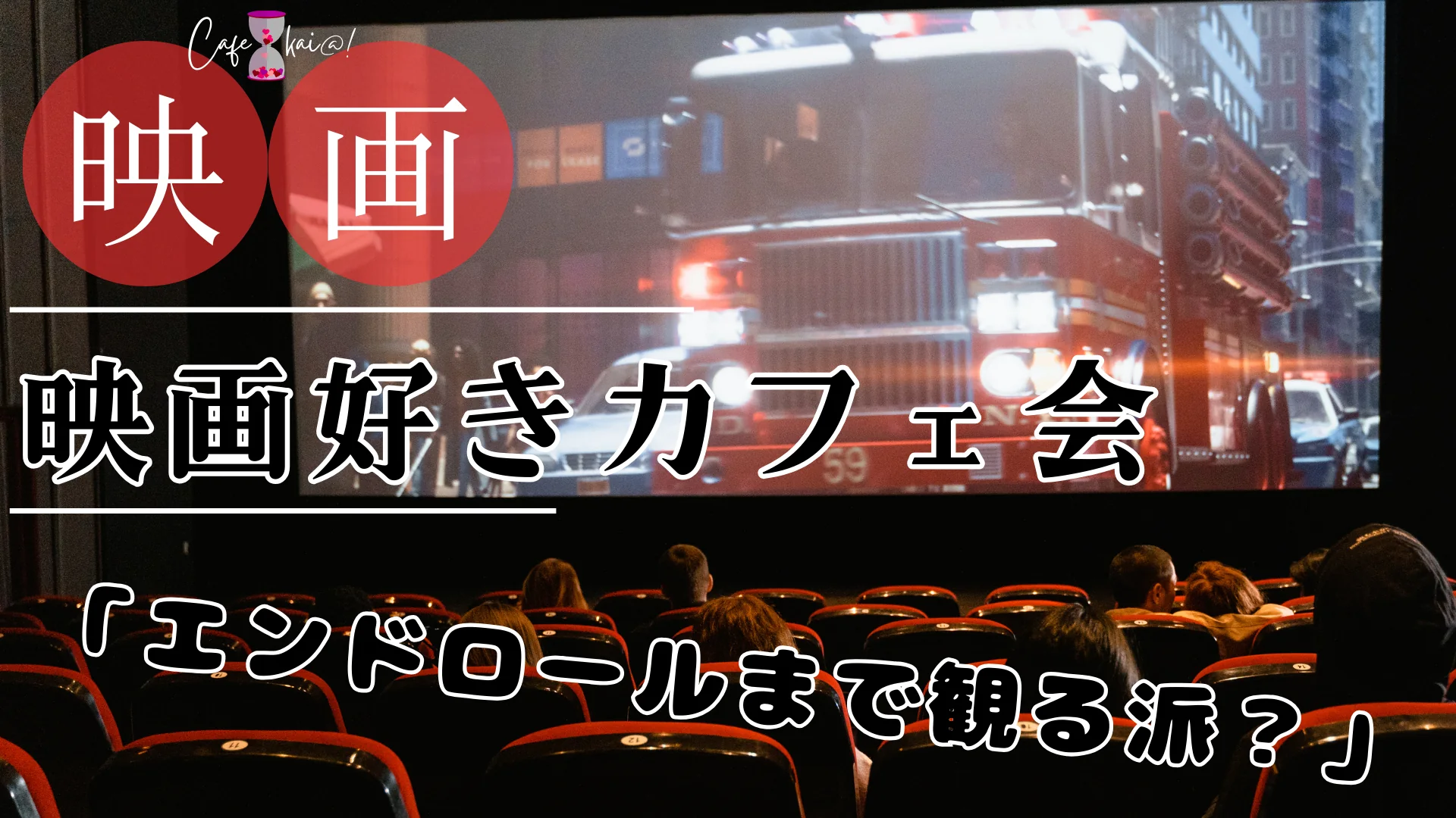 【デモ13】ページ検証カフェ会