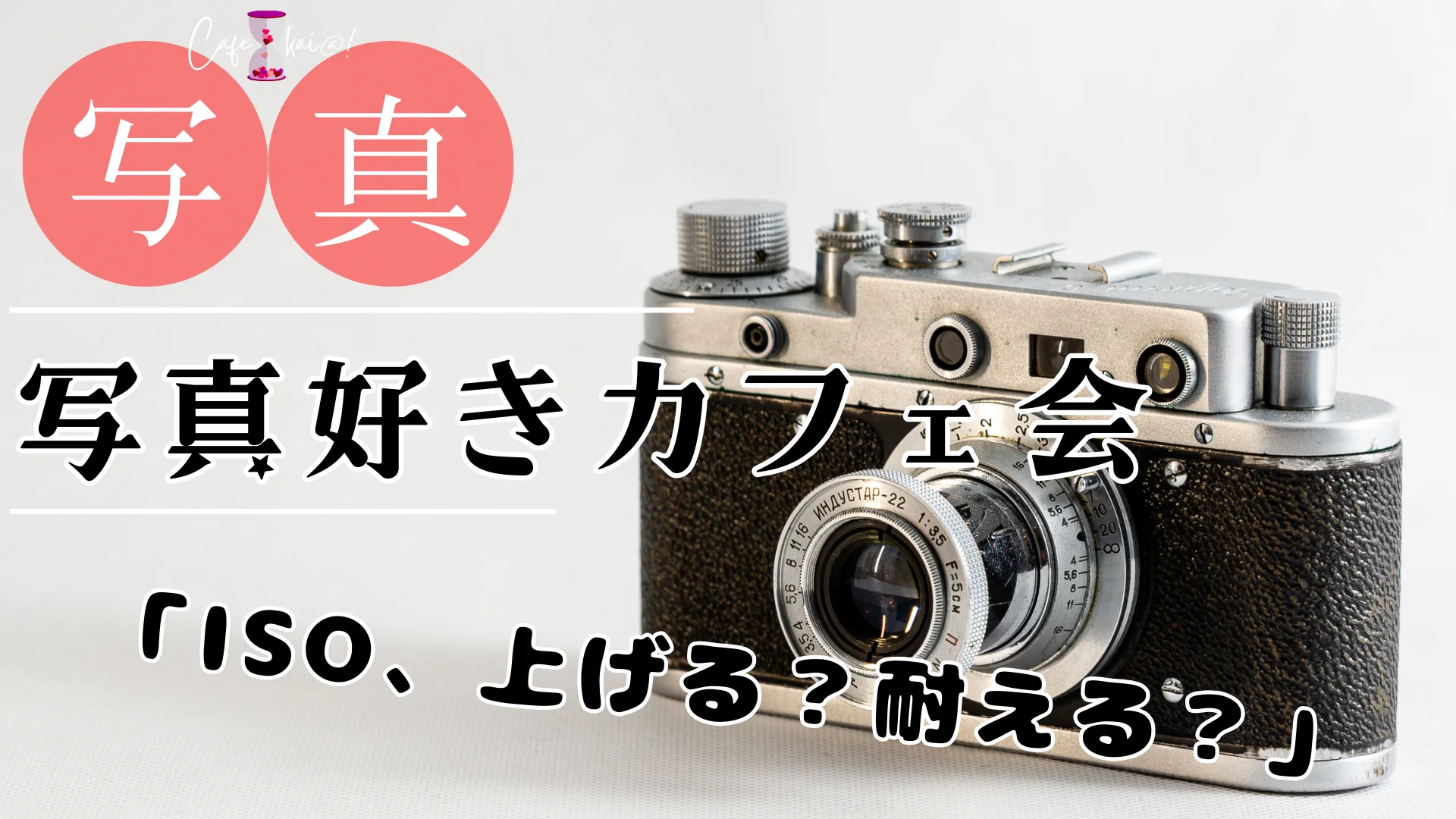 【デモ07】ページ検証カフェ会