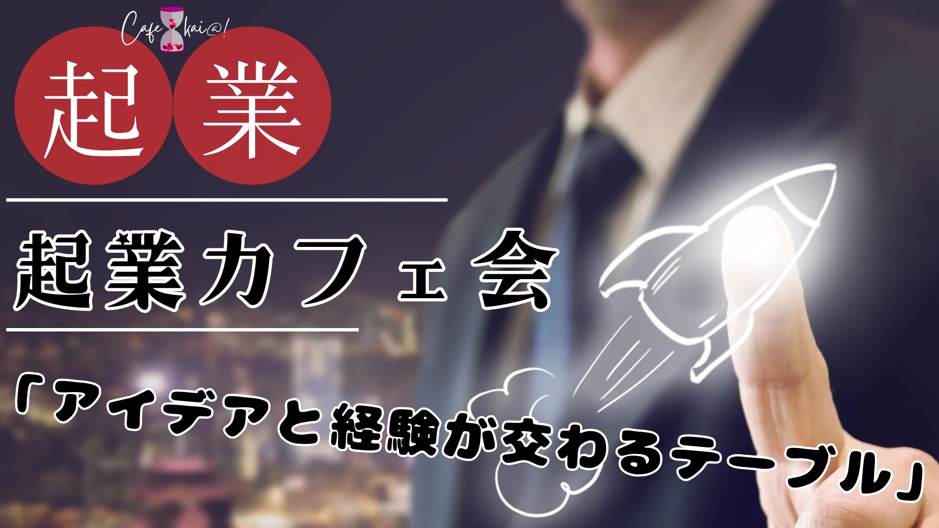 【デモ11】ページ検証カフェ会