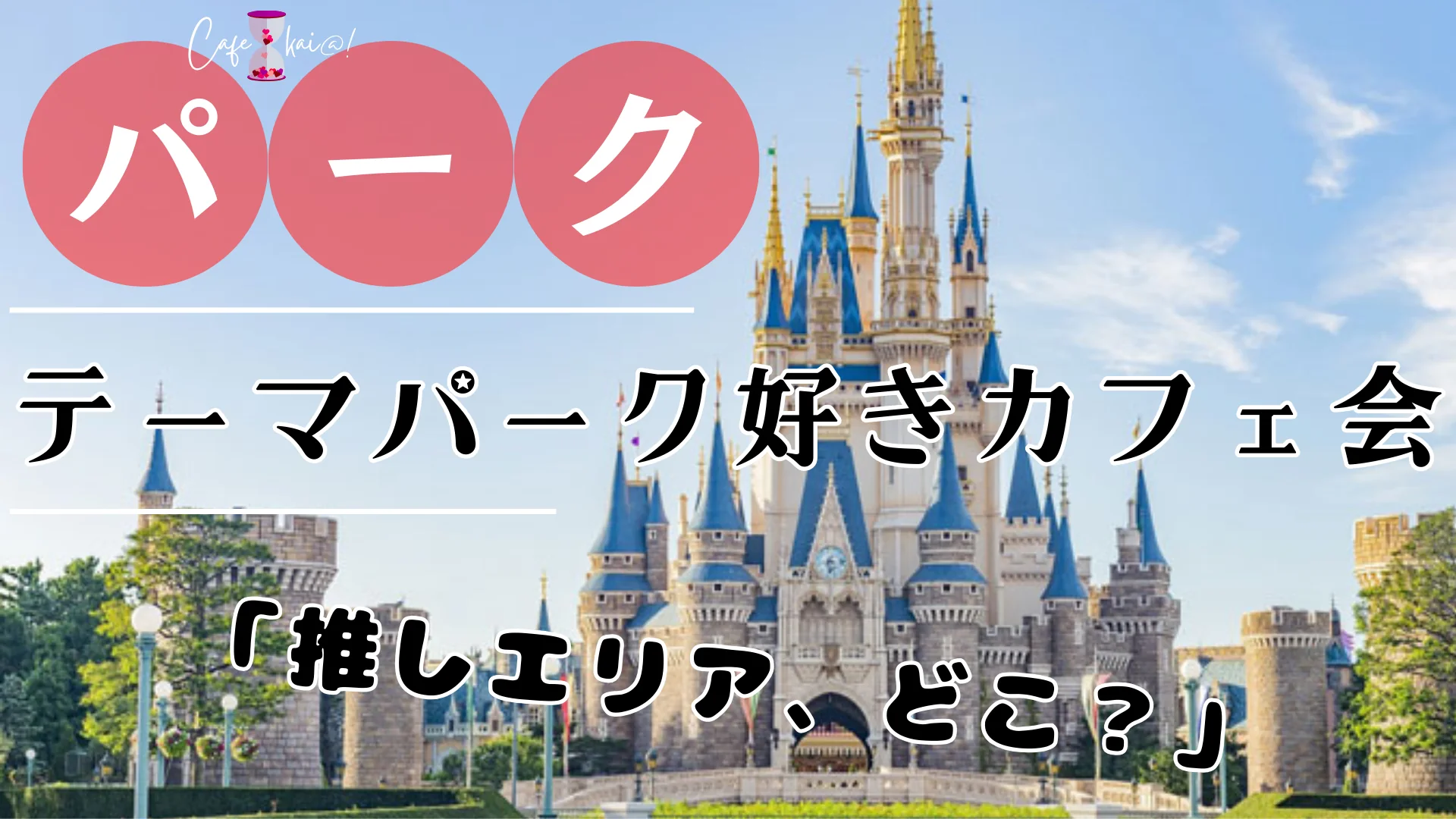 【デモ04】ページ検証カフェ会